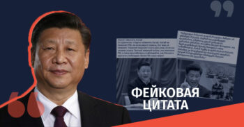 Govoril li Si TSzinpin chto Rossiya v odinochku pobezhdaet bolee 50 stran mira Мифы