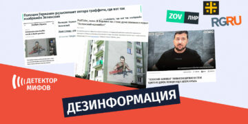 Rasprostranyayutsya fejkovye stati nemetskih izdanij o graffiti s izobrazheniem Zelenskogo Распространяются фейковые статьи немецких изданий о граффити с изображением Зеленского