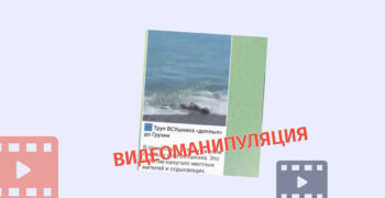 Videomanipulyatsiya yakoby v Batumi more vyneslo na bereg trup soldata 1 Мифы