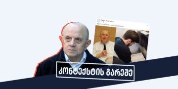 khvicha kvaratskhelias shesakheb levan berdzenishvilis video ukonteqstod vrtseldeba 1 ხვიჩა კვარაცხელიას შესახებ ლევან ბერძენიშვილის ვიდეო უკონტექსტოდ ვრცელდება