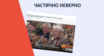 natsilobriv mtsdari Kakuyu dezinformatsiyu rasprostranyaet Belarus 1 o vizite natsistskogo veterana v parlament Kanady Мифы