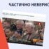 natsilobriv mtsdari Kakuyu dezinformatsiyu rasprostranyaet Belarus 1 o vizite natsistskogo veterana v parlament Kanady | mythdetector.com