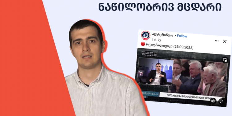 ra dezinphormatsias avrtselebs alt inpho kanadis parlamentshi natsisti veteranis vizitze ფაქტების გადამოწმების მონაცემთა ბაზა