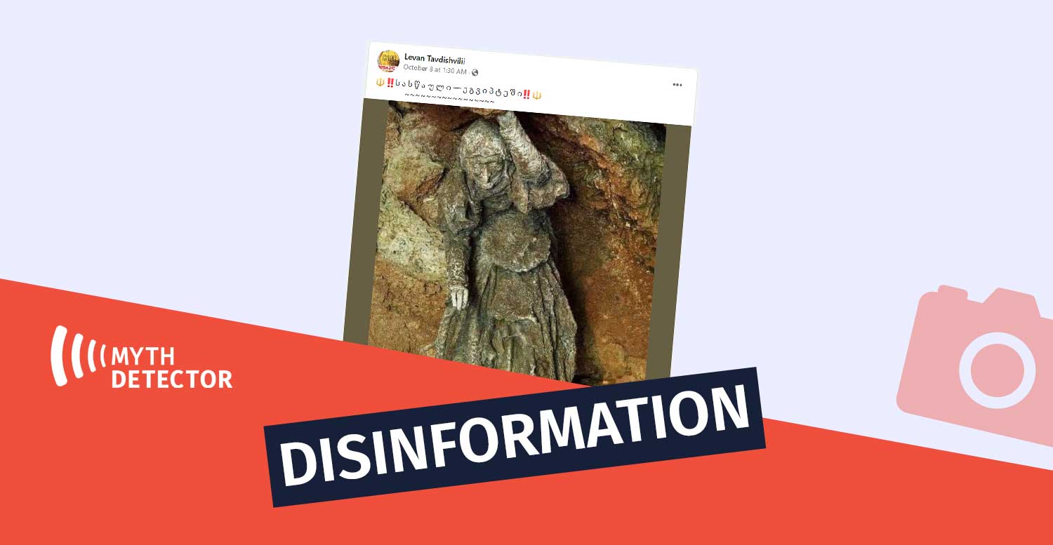 Disinformation-as-if-Children-Were-Buried-Alive-in-Egyp