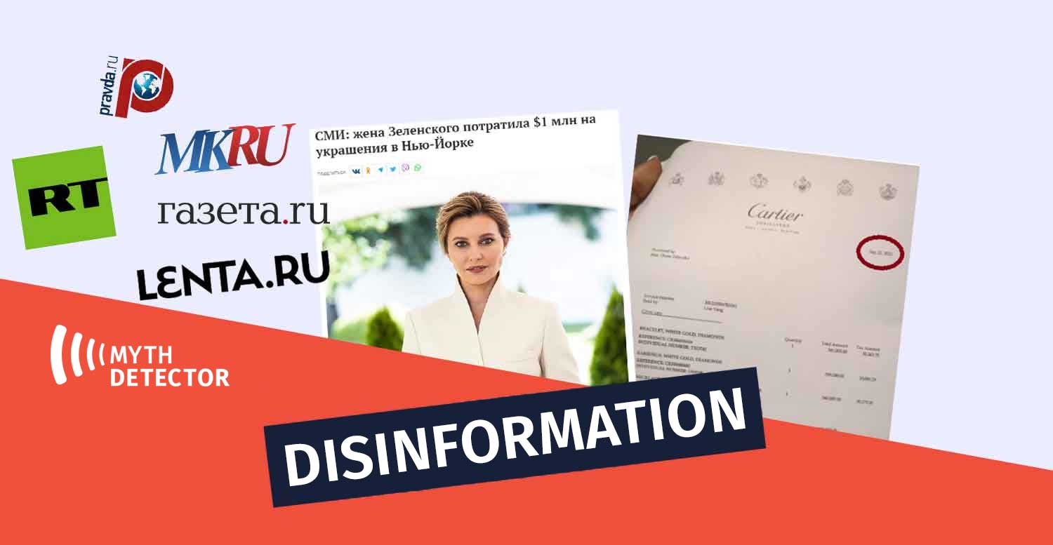 Disinformation-that-Olena-Zelenska-Spent-$1.1-Million-on-Cartier-Jewelry