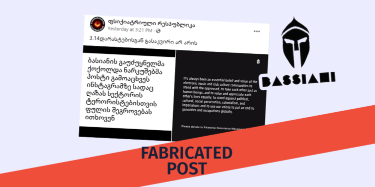 gaqhalbebuli postid Factchecker DB