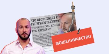 moshennichestvo Ot imeni SOCAR Georgia Gas i Georgiya Gabuniya rasprostranyaetsya moshennicheskij post От имени «SOCAR Georgia Gas» и Георгия Габуния распространяется мошеннический пост