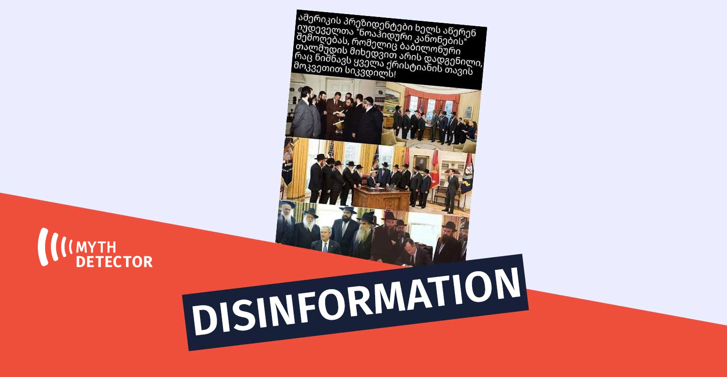 Anti-Semitic-Disinformation-about-Noahide-Laws-and-the-Elders-of-Zion