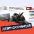Dezinformatsiya budto v Avdeevke komandiry pokinuli 3 j batalon 110 j mehanizirovannoj brigady Ukrainy Дезинформация, будто в Авдеевке командиры покинули 3-й батальон 110-й механизированной бригады Украины