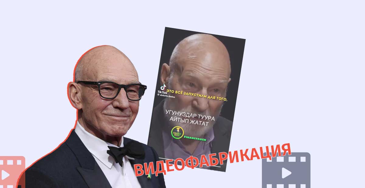 От-имени-актера-Патрика-Стюарта-распространяется-ложная-информация-о-продуктах,-содержащих-углеводы