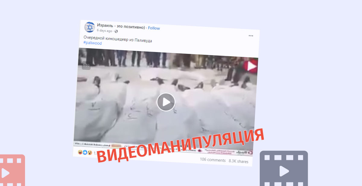 ვიდეომანიპულაცია-გვამებიs