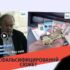 Rasprostranyaetsya fejkovoe video o Frantsii s logotipom Evronyus | mythdetector.com