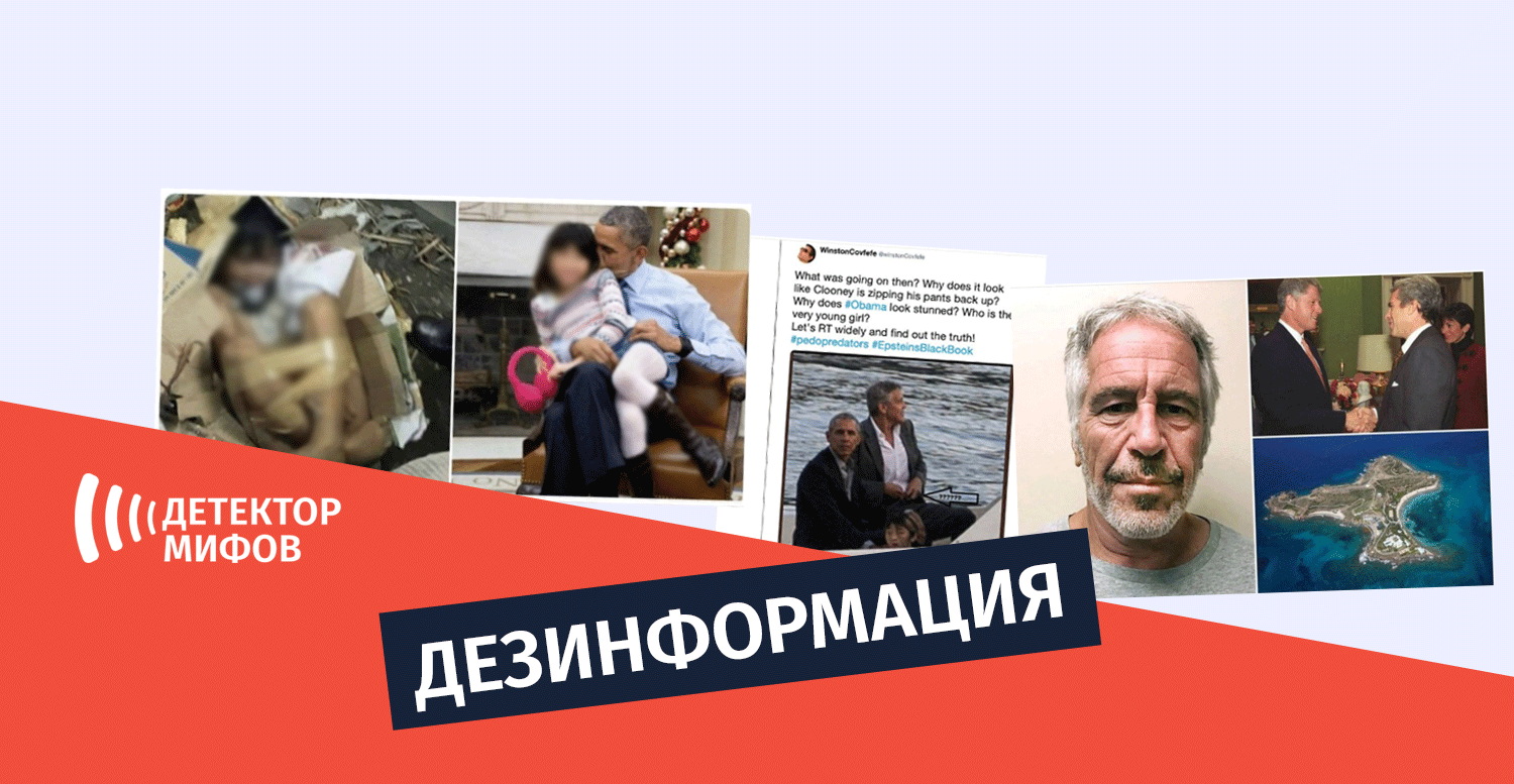 Визуальные-манипуляции-и-знаменитости,-которых-связывают-с-обвиняемым-в-торговле-детьми-Джеффри-Эпштейном1