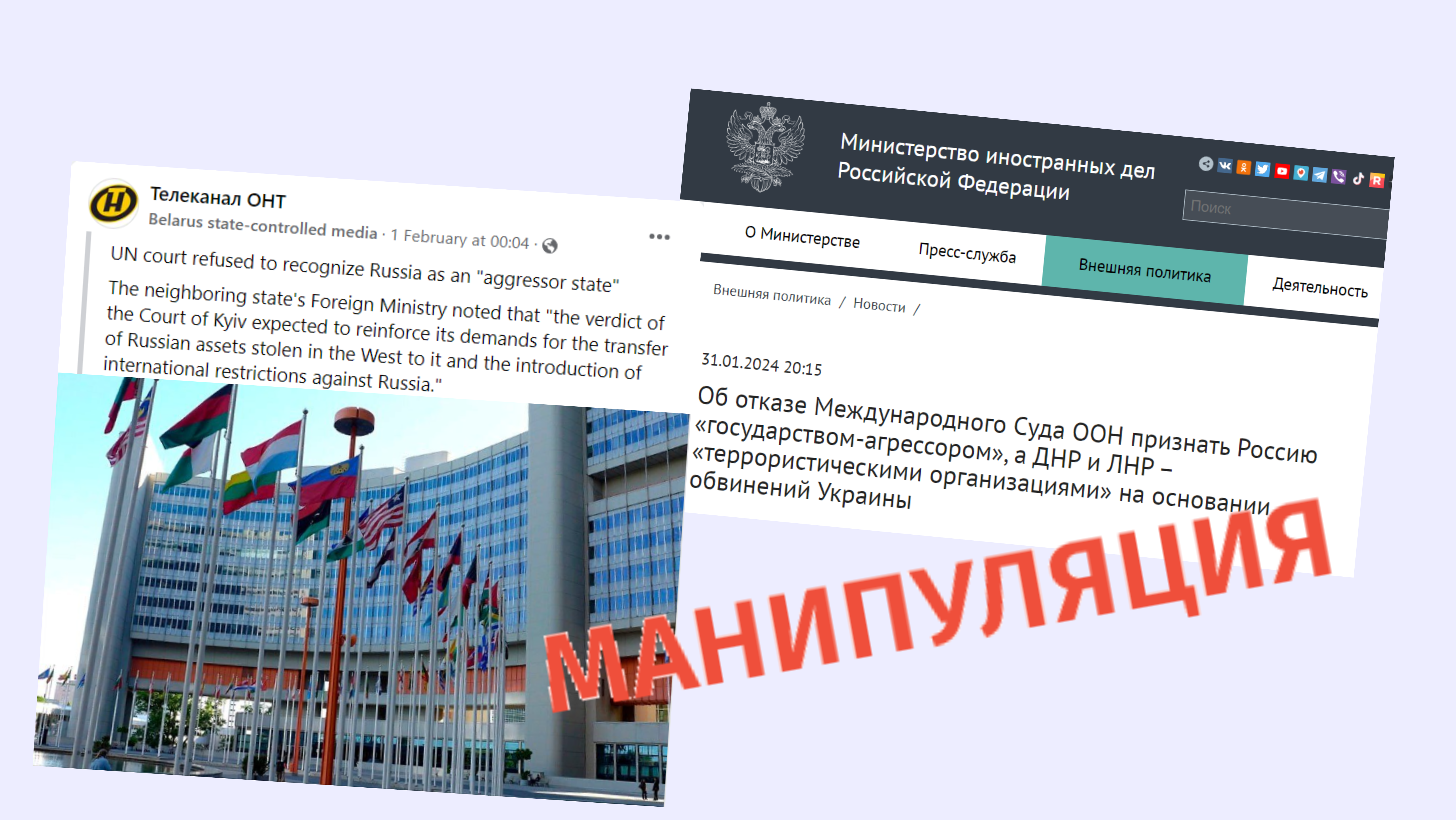 Что постановил Международный суд правосудия по иску Украины 2017 года