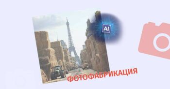 FOTOGRAFIYA SO STOGAMI SENA V PARIZHE SGENERIROVANA ISKUSSTVENNYM INTELLEKTOM AI Мифы