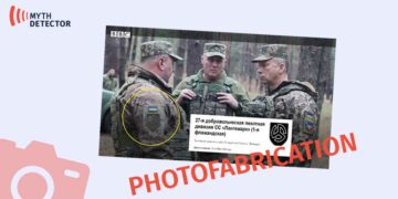 Nazi chevron, BBC
