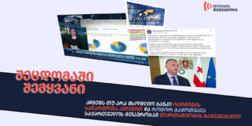 adgens thu ara msophlio banki reitings satsarmotha kvlevith da rogor gamothvala saqarthvelos mthavrobam meqrthameobis machvenebeli ადგენს თუ არა მსოფლიო ბანკი რეიტინგს საწარმოთა კვლევით და როგორ გამოთვალა საქართველოს მთავრობამ მექრთამეობის მაჩვენებელი?