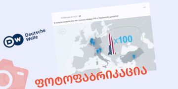 doiche veles sakhelith vizualuri manipulatsia vrtseldeba დოიჩე ველეს სახელით ვიზუალური მანიპულაცია ვრცელდება
