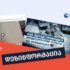 კრემლის მედიის გავრცელებული დოკუმენტები