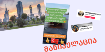 realurad vin aris Tik Tok momkhmarebeli romelits tsers rom bathumi thurqeths ekuthvnis რეალურად ვინ არის Tik Tok მომხმარებელი, რომელიც წერს, რომ ბათუმი თურქეთს ეკუთვნის?