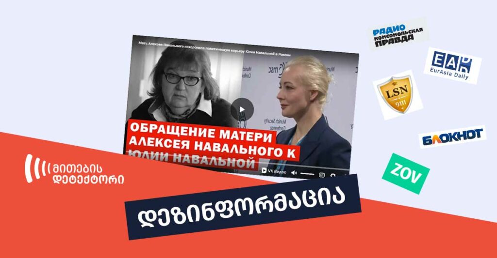 რუსული მედია