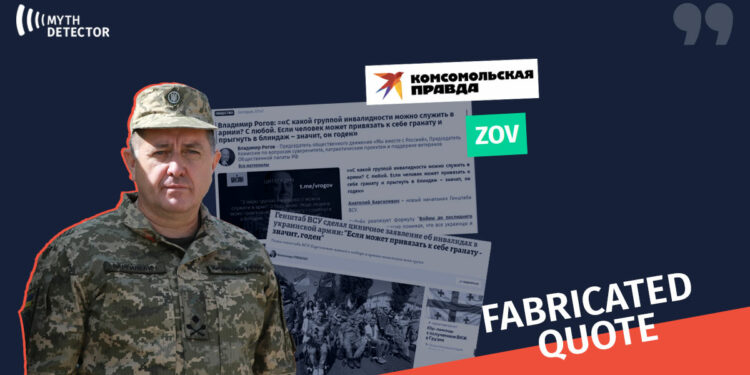 1A Fabricated Quote of the Chief of the General Staff of Ukraine Disseminated on Behalf of UNIAN Factchecker DB
