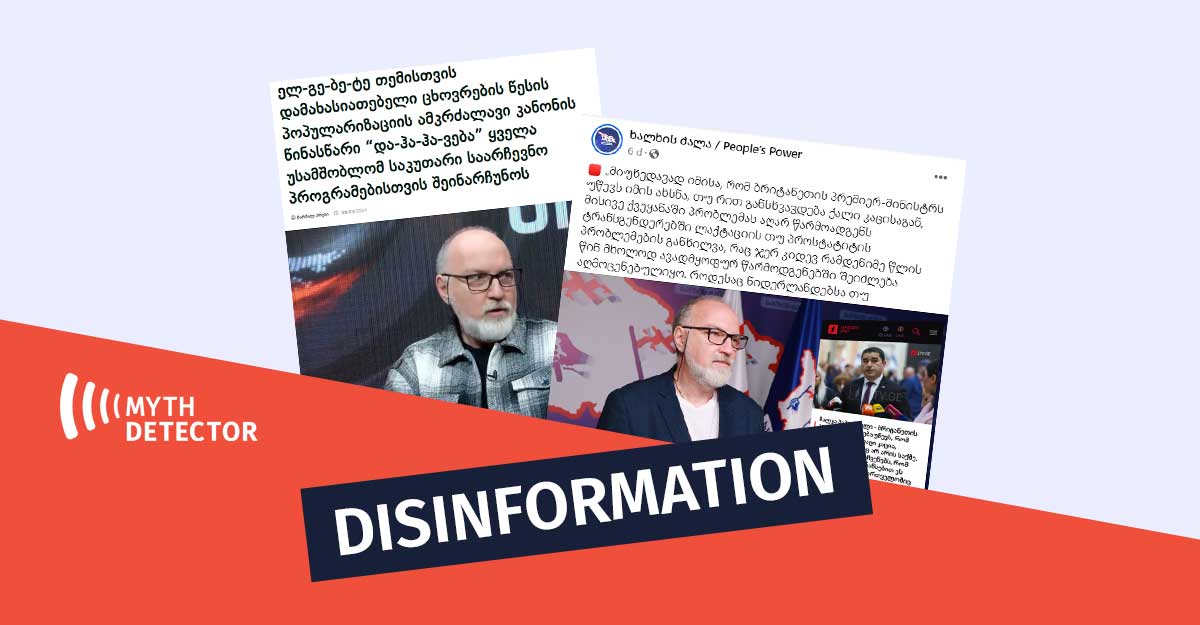 Pedophilia Disinformation, As If UN Report Promotes Pedophilia And Zoophilia, And  Incest Is Legal In Switzerland