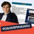 dezinphormatsia ra vitsith ukrainasa da moldovashi e.ts რა ვიცით უკრაინასა და მოლდოვაში ე.წ. “ვეტინგში” ნონა წოწორიას მონაწილეობაზე და როგორ გაშუქდა ინფორმაცია სახელისუფლებო მედიაში?