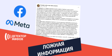 Мета