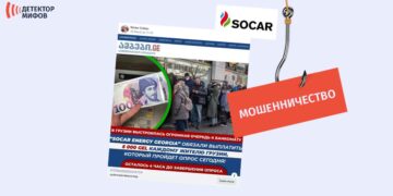 СОКАР