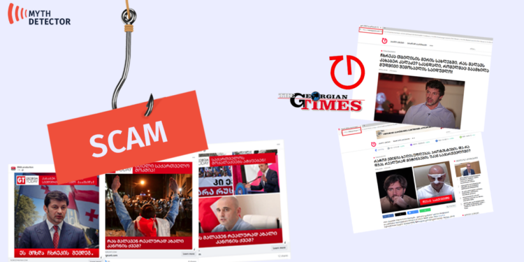 Fraudulent Information About Socars Fake Investment Platform Disseminated on Behalf of Georgian Media Outlets Factchecker DB