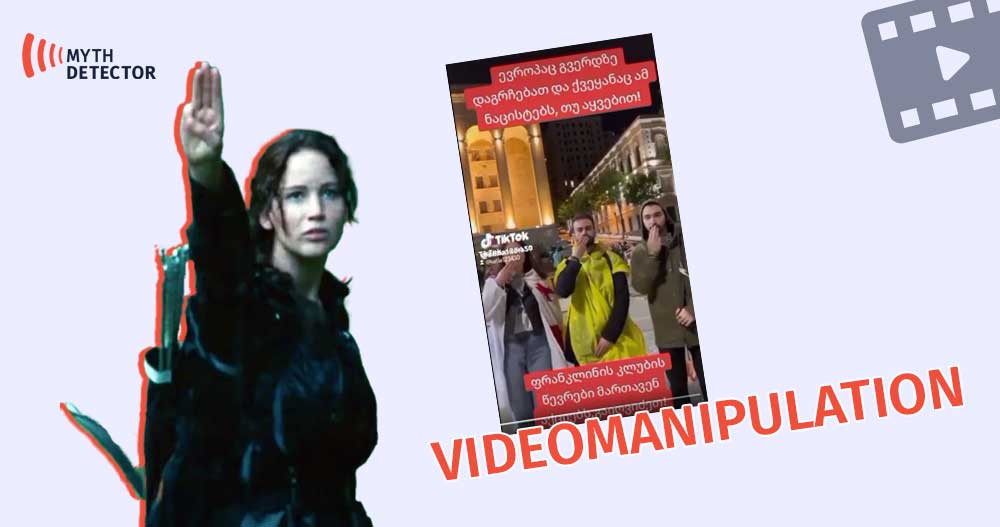Манипуляция и дезинформация