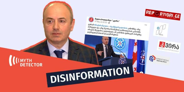 When and how did the Georgian Dream Amend the Foreign Agents Law Factchecker DB