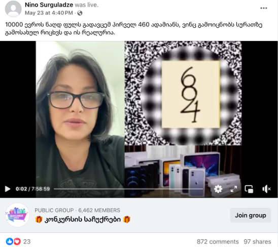 nino surguladzis noe sulaberidzis nino chkheidzisa da domenik mangos sakhelith thaghlithuri postebi vrtseldeba4 | mythdetector.com nino surguladzis noe sulaberidzis nino chkheidzisa da domenik mangos sakhelith thaghlithuri postebi vrtseldeba4 | mythdetector.com