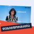 ra mogvatqhua qarthulma otsnebam briphingze da ras tsers venetsiis komisia realurad რა მოგვატყუა “ქართულმა ოცნებამ” ბრიფინგზე და რას წერს ვენეციის კომისია რეალურად?