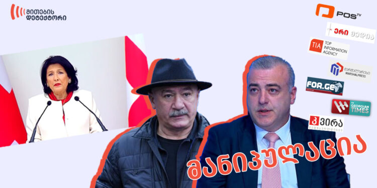 პრეზიდენტი