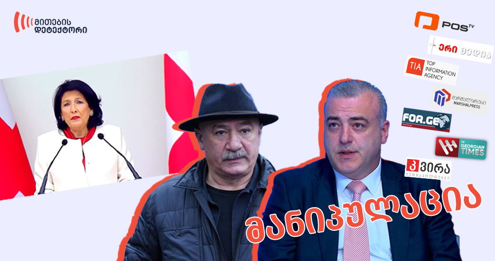 პრეზიდენტი