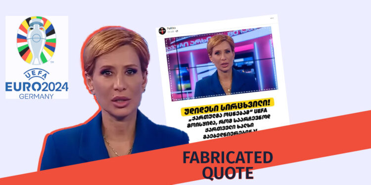 A fake quote about EURO 2024 attributed to a journalist for the Mtavari TV channel has been spread Factchecker DB