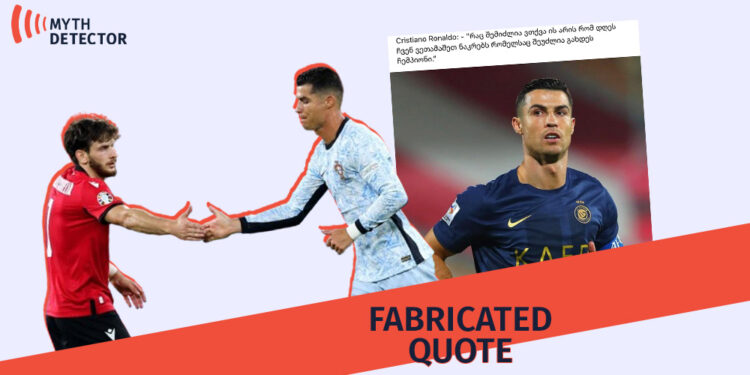 A fake quote attributed to Cristiano Ronaldo has circulated after the match between Georgia and Portugal Factchecker DB
