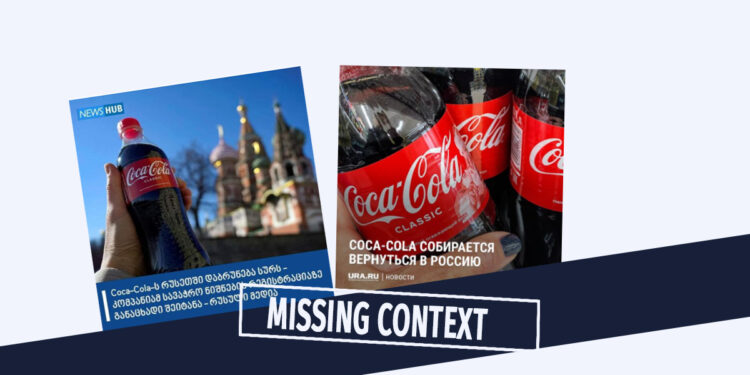 Does Coca Cola resume operations in Russia by applying for registration Factchecker DB