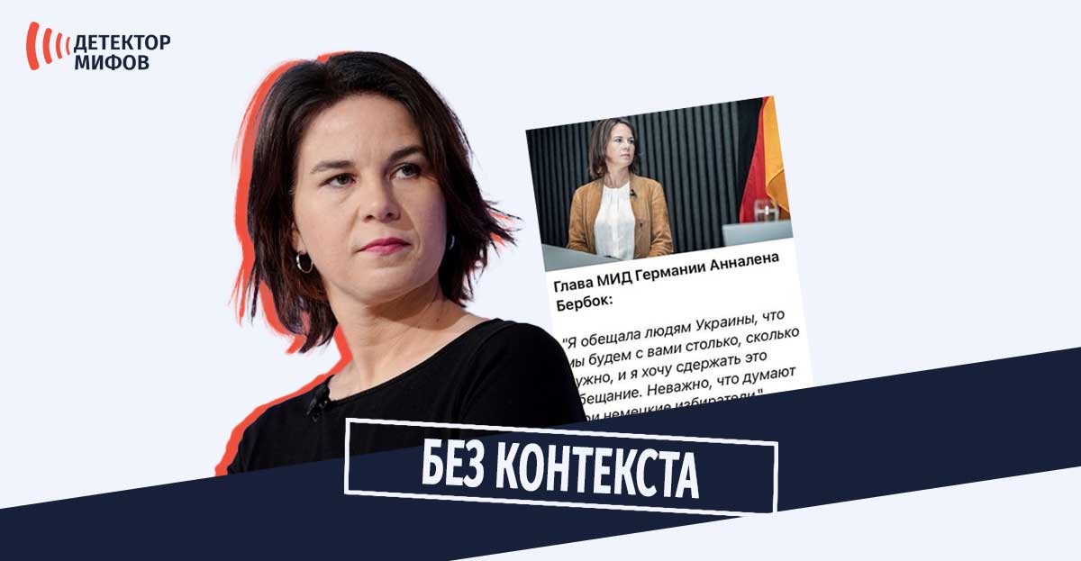 Заявление-министра-иностранных-дел-Германии-от-2022-года-было-распространено-без-контекста