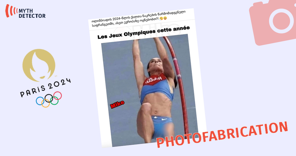 Paris Olympics