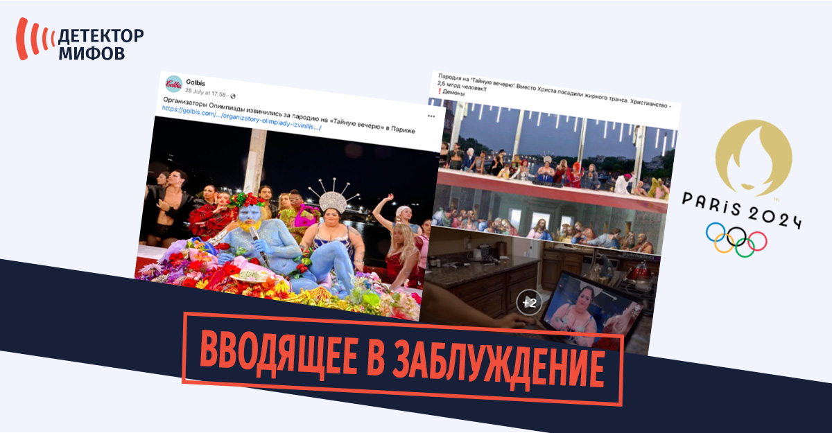 Тайная вечеря