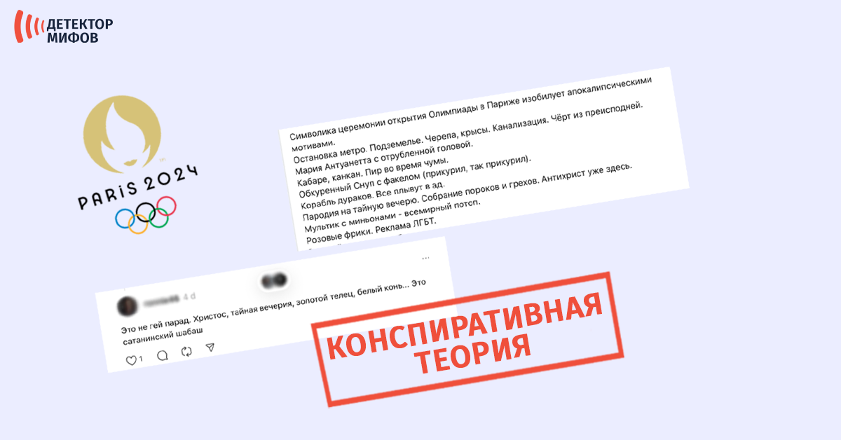 Парижской Олимпиад