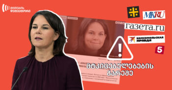 ანალენა ბერბოკი