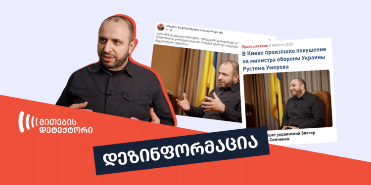 რუსტემ უმეროვი