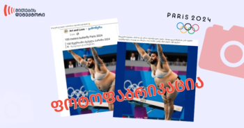 პარიზის ოლიმპიადა
