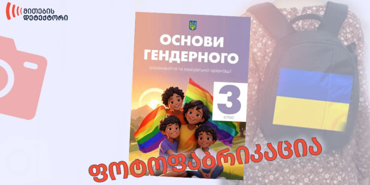 უკრაინის სკოლები