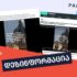 სატანის ეკლესია