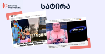 პარიზის ოლიმპიადა